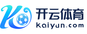 Kaiyun·官方网站 - 中国大陆体育品牌领导者