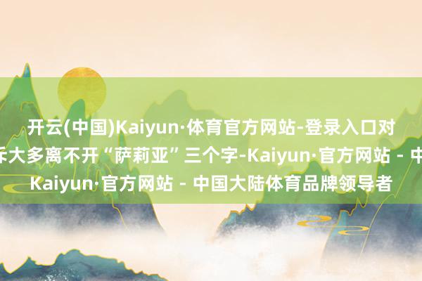 开云(中国)Kaiyun·体育官方网站-登录入口对于必胜客WOW店的驳斥大多离不开“萨莉亚”三个字-Kaiyun·官方网站 - 中国大陆体育品牌领导者